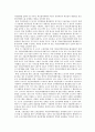 고용안정사업에 관한 고찰 12페이지
