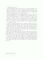 고용안정사업에 관한 고찰 19페이지