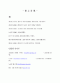 고용안정사업에 관한 고찰 20페이지
