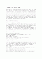 누가 내 치즈를 잘랐을까 2페이지