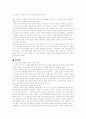 누가 내 치즈를 잘랐을까 3페이지