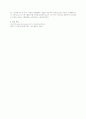 학교 중퇴의 원인과 실태 및 대책 4페이지
