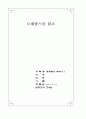 르네상스를 읽고 1페이지