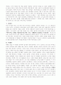 르네상스를 읽고 2페이지