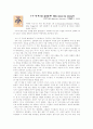 누가 내 치즈를 옮겼을까 1페이지