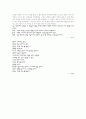 누가 내 치즈를 옮겼을까 2페이지