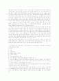 부자아빠 가난한 아빠 4페이지