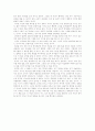 부자아빠 가난한 아빠 5페이지