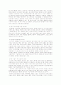 빌 게이츠의 생각의 속도 서평 2페이지