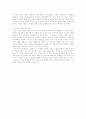 빌 게이츠의 생각의 속도 서평 3페이지