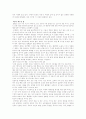 부유한 노예-로버트 라이시 2페이지