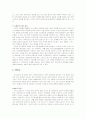 사회복지행정기관의 전반적인 문제점 및 대안에 관한 연구 10페이지