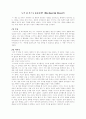 누가 내 치즈를 옮겼을까 1페이지