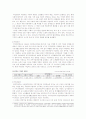 국민연금 연구 고찰 5페이지