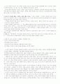 코끼리와 벼룩-직장인들에게 어떤 미래가 있는가 2페이지