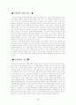 수소 혁명 4페이지