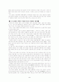 수소 혁명 6페이지