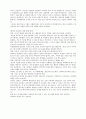 우리나라 성교육의 문제점 2페이지