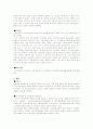  건강보험제도 분석 6페이지
