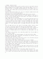 벤처기업 성공사례 노사문화 성공사례 기업 2페이지