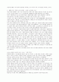 벤처기업 성공사례 노사문화 성공사례 기업 3페이지