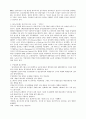 벤처기업 성공사례 노사문화 성공사례 기업 4페이지