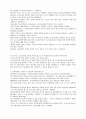 벤처기업 성공사례 노사문화 성공사례 기업 7페이지