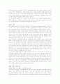 국민연금 현황 및 문제점 개선방안 14페이지