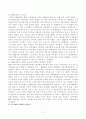 신자유주의 경제 질서의 형성과정 2페이지