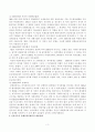 신자유주의 경제 질서의 형성과정 3페이지