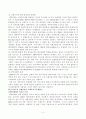 신자유주의 경제 질서의 형성과정 4페이지