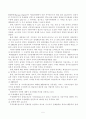 신자유주의 경제 질서의 형성과정 5페이지