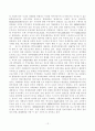 신자유주의 경제 질서의 형성과정 12페이지