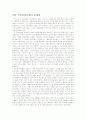 국민건강보험 9페이지