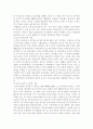 호주제의 문제점과 개선 방안 12페이지