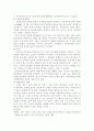 호주제의 문제점과 개선 방안 13페이지