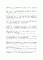 호주제의 문제점과 개선 방안 16페이지
