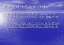 [교육학] 학습이론과 행동주의에 대한 이해와 장단점 분석 및 평가 4페이지