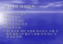 [교육학] 학습이론과 행동주의에 대한 이해와 장단점 분석 및 평가 16페이지