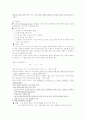 [교육학] 학습이론과 행동주의에 대한 이해와 장단점 분석 및 평가 6페이지