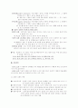 [교육학] 학습이론과 행동주의에 대한 이해와 장단점 분석 및 평가 7페이지