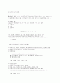 [교육학] 학습이론과 행동주의에 대한 이해와 장단점 분석 및 평가 8페이지