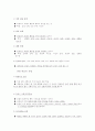 [교육학] 학습이론과 행동주의에 대한 이해와 장단점 분석 및 평가 9페이지