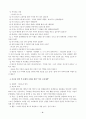   독서치료 이해와 실제 3페이지