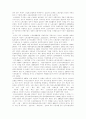 삼성의 무노조 정책 4페이지