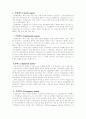 삼성의 무노조 정책 7페이지