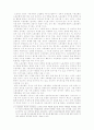 삼성의 무노조 정책 9페이지