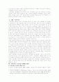 삼성의 무노조 정책 10페이지