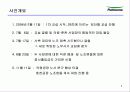 풀무원 노사 분규 3페이지