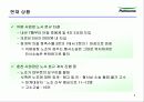 풀무원 노사 분규 6페이지